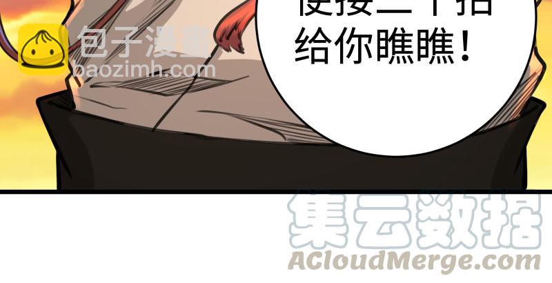 笑傲江湖 - 第六十三話 接你30招！(2/3) - 3