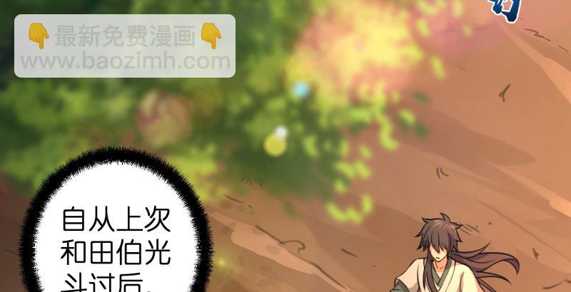 笑傲江湖 - 第六十三話 接你30招！(2/3) - 5