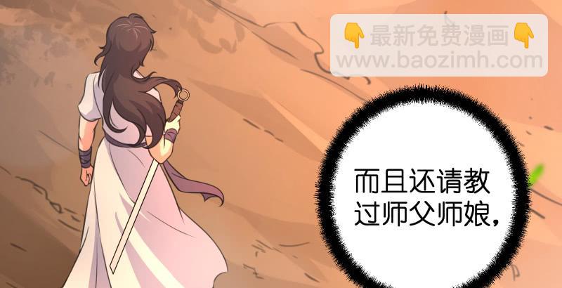 笑傲江湖 - 第六十三話 接你30招！(2/3) - 7