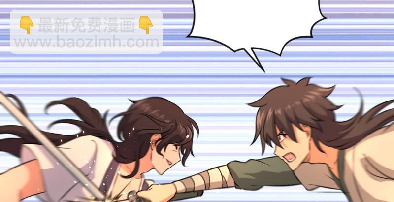 笑傲江湖 - 第六十三話 接你30招！(2/3) - 3