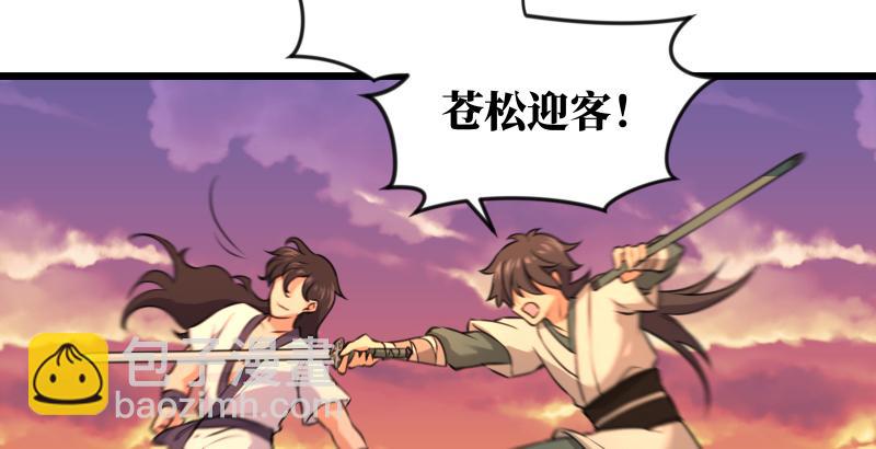 笑傲江湖 - 第六十三話 接你30招！(2/3) - 5