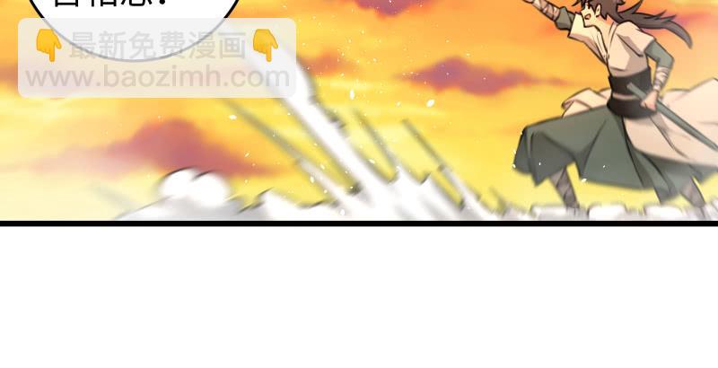 笑傲江湖 - 第六十三話 接你30招！(1/3) - 7