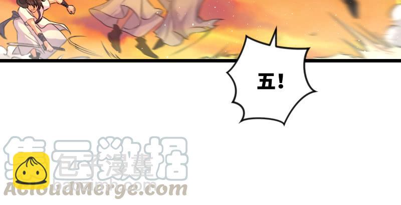 笑傲江湖 - 第六十三話 接你30招！(2/3) - 1