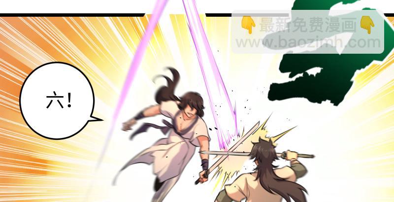 笑傲江湖 - 第六十三話 接你30招！(2/3) - 5