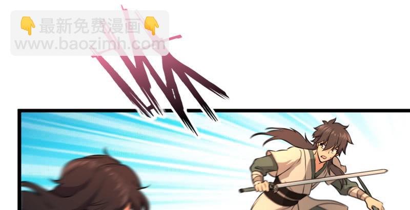 笑傲江湖 - 第六十三話 接你30招！(2/3) - 7