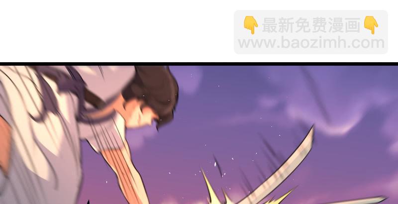 笑傲江湖 - 第六十三話 接你30招！(2/3) - 1