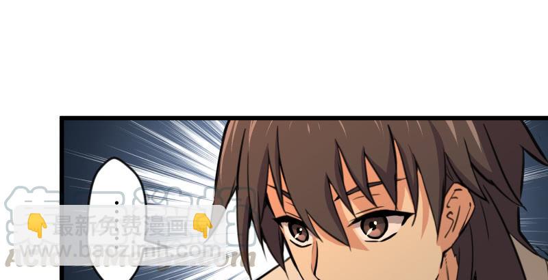 笑傲江湖 - 第六十三話 接你30招！(1/3) - 8