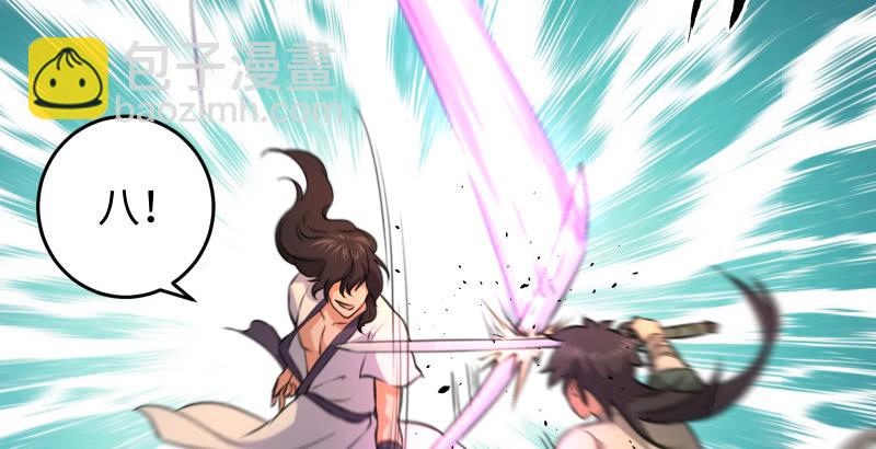 笑傲江湖 - 第六十三話 接你30招！(2/3) - 6