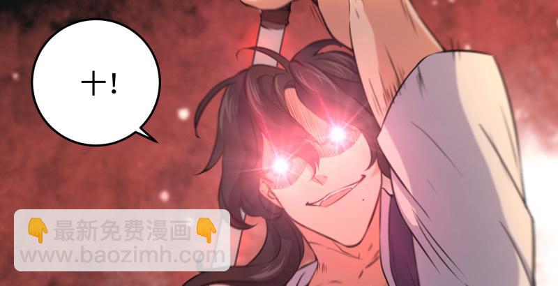 笑傲江湖 - 第六十三話 接你30招！(2/3) - 4