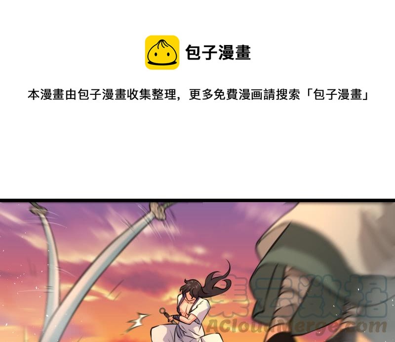 笑傲江湖 - 第六十三話 接你30招！(2/3) - 5