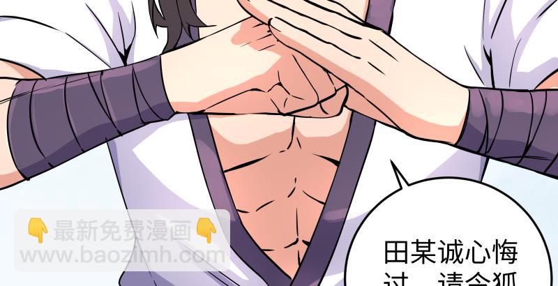 笑傲江湖 - 第六十五話 禮下於人何所圖？(2/3) - 6