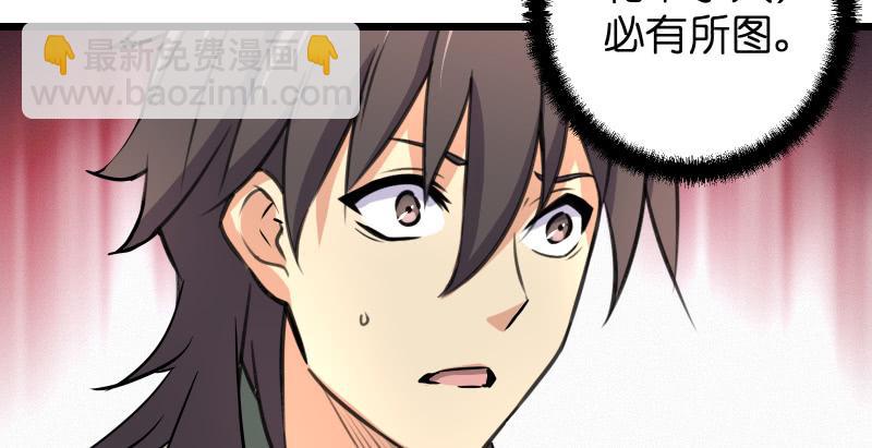 笑傲江湖 - 第六十五話 禮下於人何所圖？(3/3) - 1