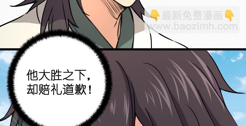 笑傲江湖 - 第六十五話 禮下於人何所圖？(3/3) - 2