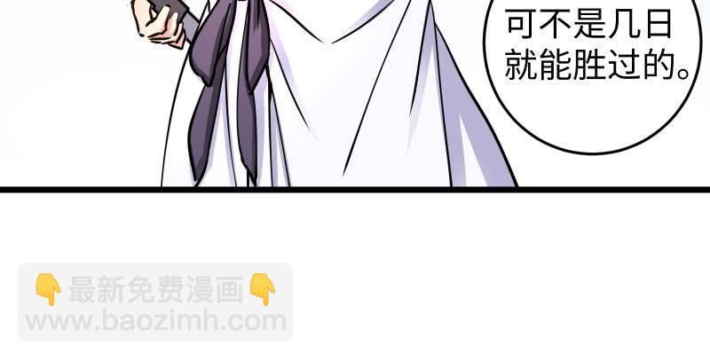 笑傲江湖 - 第六十五話 禮下於人何所圖？(1/3) - 5