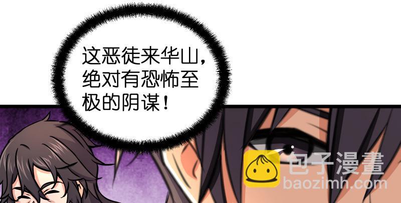 笑傲江湖 - 第六十五話 禮下於人何所圖？(1/3) - 2