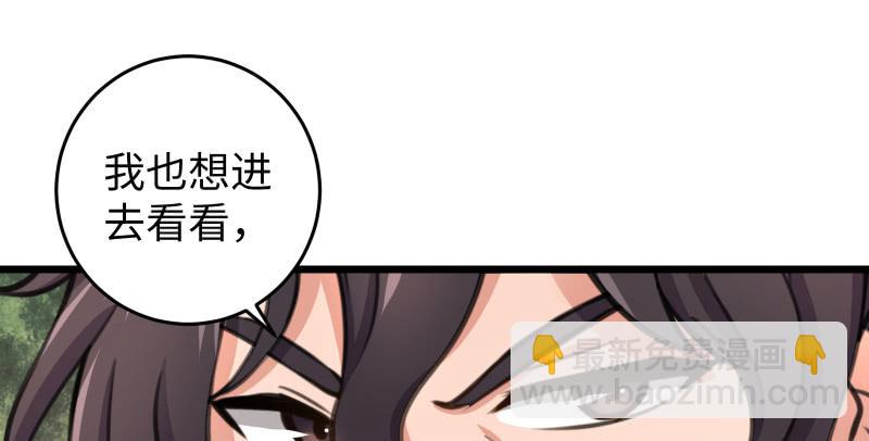 笑傲江湖 - 第六十五話 禮下於人何所圖？(1/3) - 6