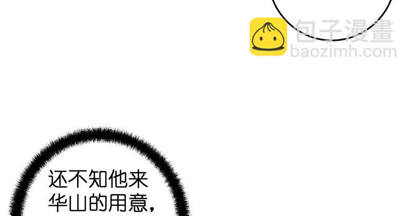 笑傲江湖 - 第六十五話 禮下於人何所圖？(1/3) - 5