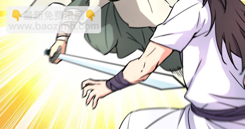 笑傲江湖 - 第六十五話 禮下於人何所圖？(2/3) - 5