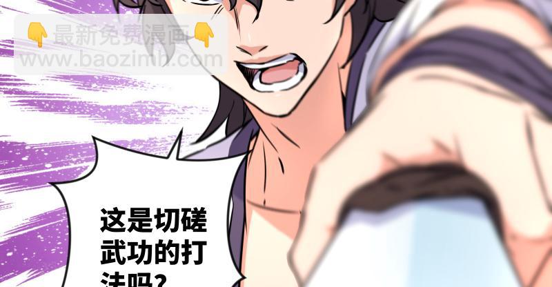 笑傲江湖 - 第六十五話 禮下於人何所圖？(2/3) - 6