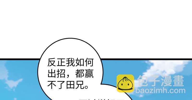 笑傲江湖 - 第六十五話 禮下於人何所圖？(2/3) - 8