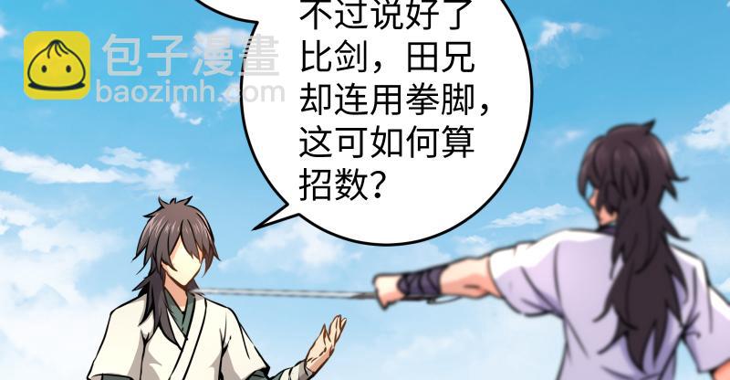 笑傲江湖 - 第六十五話 禮下於人何所圖？(2/3) - 1