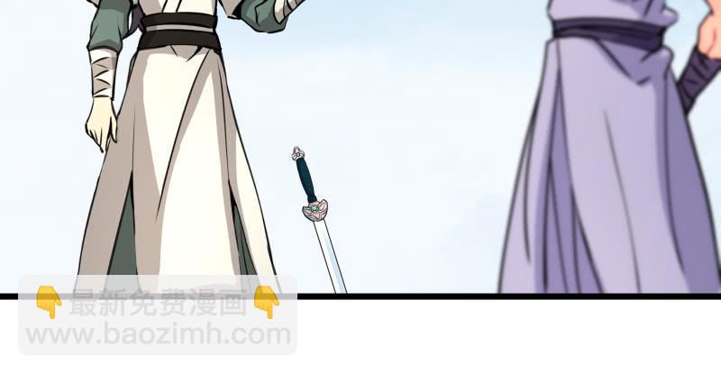 笑傲江湖 - 第六十五話 禮下於人何所圖？(2/3) - 2