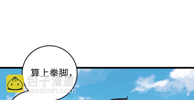 笑傲江湖 - 第六十五話 禮下於人何所圖？(2/3) - 3