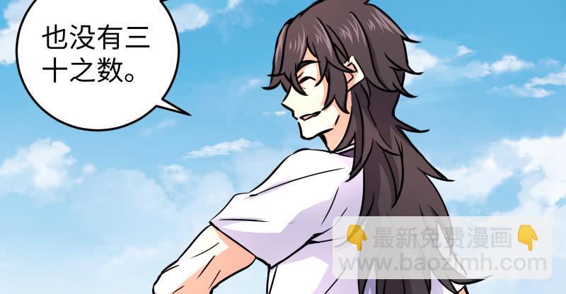 笑傲江湖 - 第六十五話 禮下於人何所圖？(2/3) - 4