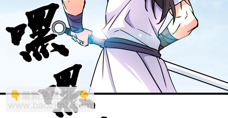 笑傲江湖 - 第六十五話 禮下於人何所圖？(2/3) - 5