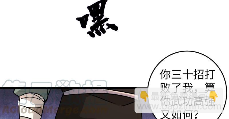 笑傲江湖 - 第六十五話 禮下於人何所圖？(2/3) - 6