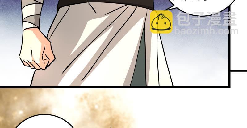 笑傲江湖 - 第六十五話 禮下於人何所圖？(2/3) - 7