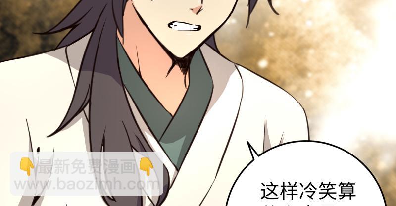 笑傲江湖 - 第六十五話 禮下於人何所圖？(2/3) - 1