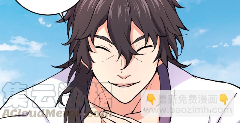 笑傲江湖 - 第六十五話 禮下於人何所圖？(2/3) - 5