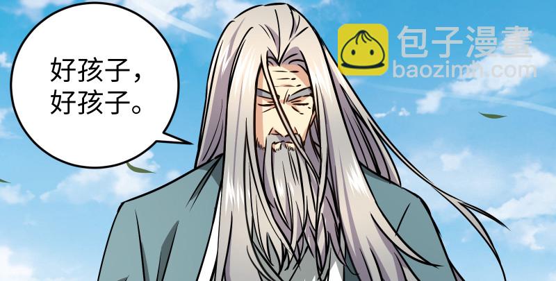 笑傲江湖 - 第七十五話 不再見(3/3) - 2