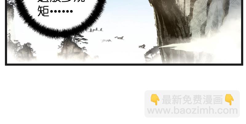 笑傲江湖 - 第七十五話 不再見(1/3) - 4