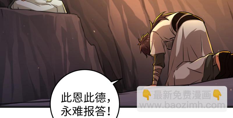 笑傲江湖 - 第七十五話 不再見(1/3) - 7