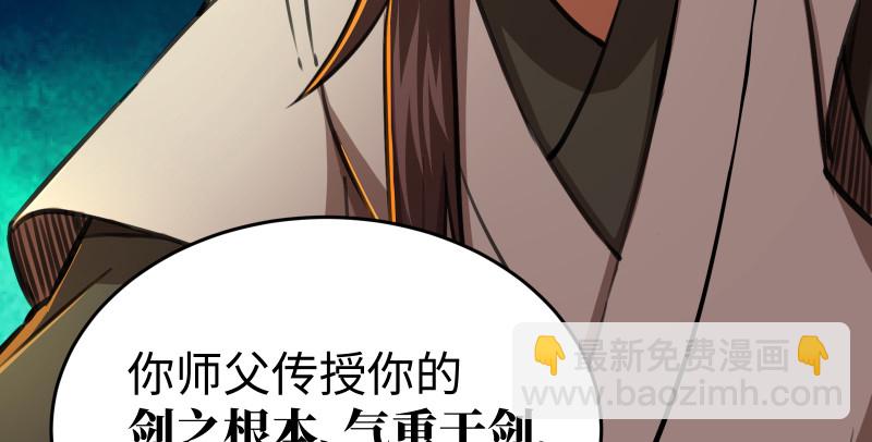 笑傲江湖 - 第七十五話 不再見(1/3) - 3