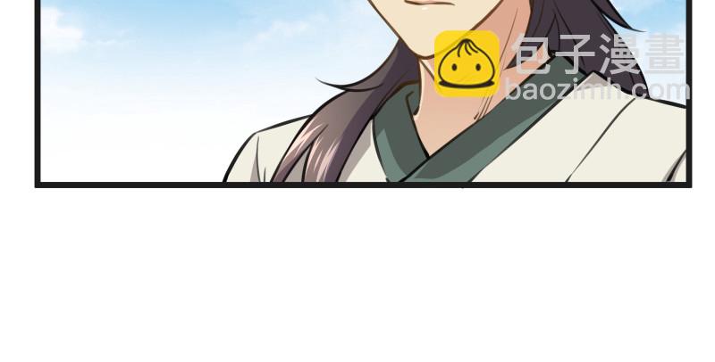 笑傲江湖 - 第七十五話 不再見(1/3) - 3