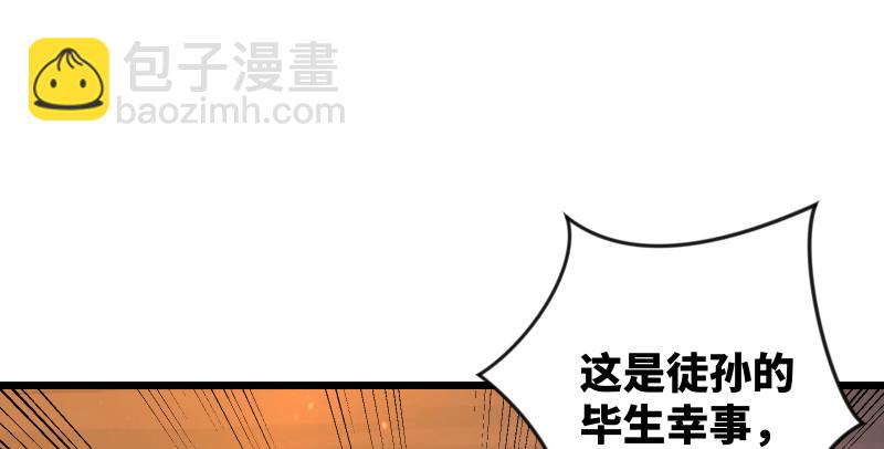 笑傲江湖 - 第七十五話 不再見(1/3) - 8