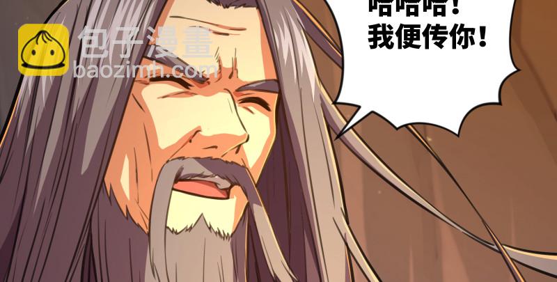 笑傲江湖 - 第七十五話 不再見(1/3) - 4