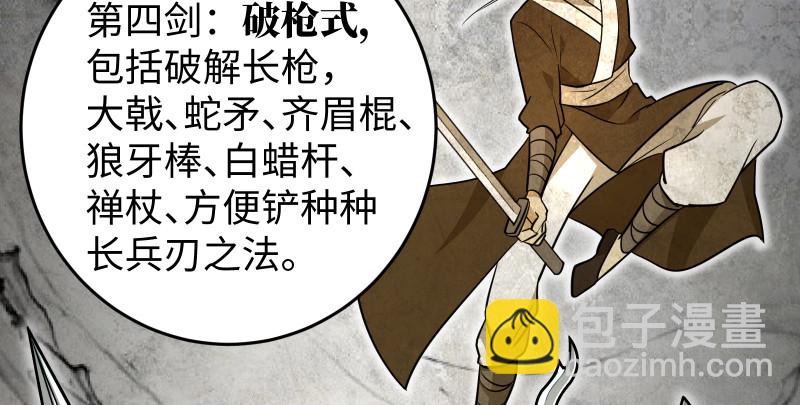 笑傲江湖 - 第七十五話 不再見(1/3) - 3