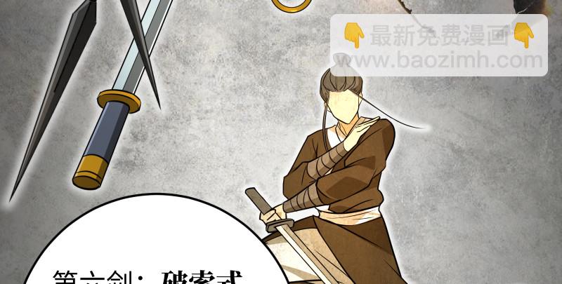 笑傲江湖 - 第七十五話 不再見(1/3) - 1