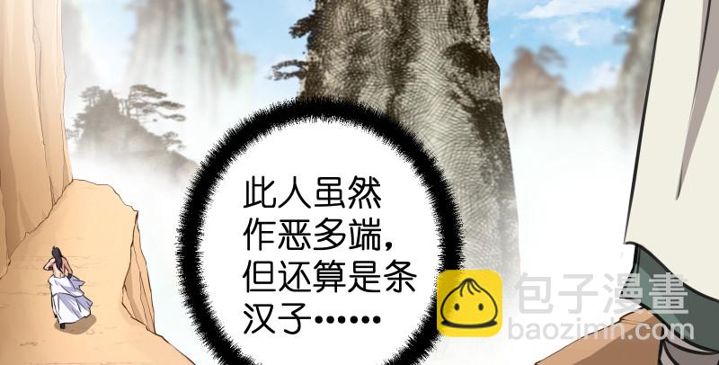 笑傲江湖 - 第七十五話 不再見(1/3) - 5