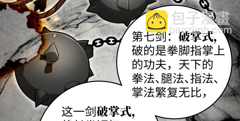 笑傲江湖 - 第七十五話 不再見(2/3) - 6