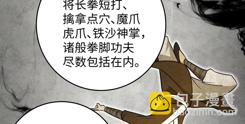 笑傲江湖 - 第七十五話 不再見(2/3) - 7