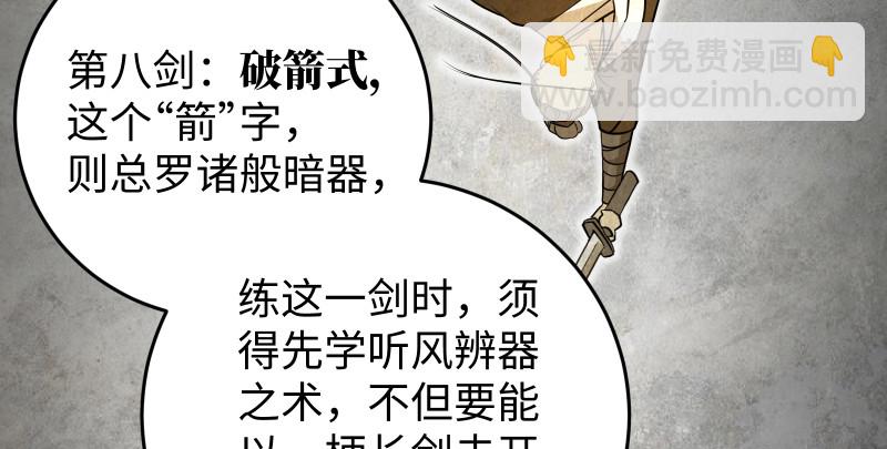 笑傲江湖 - 第七十五話 不再見(2/3) - 8
