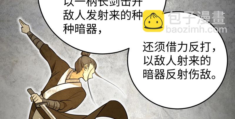 笑傲江湖 - 第七十五話 不再見(2/3) - 1