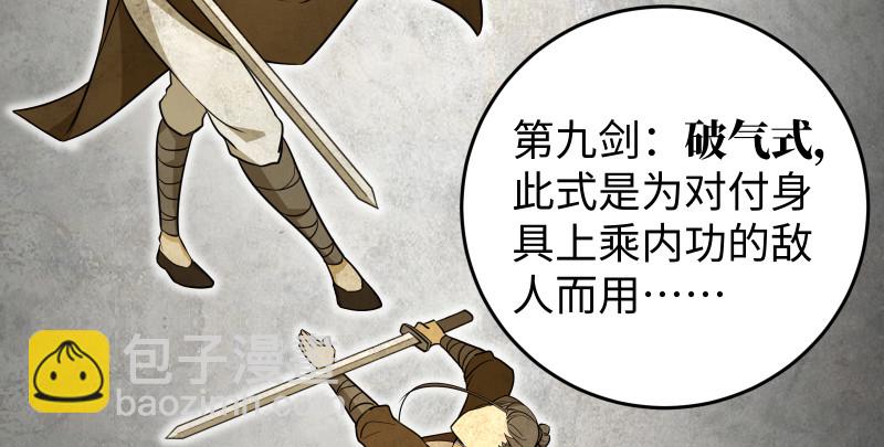 笑傲江湖 - 第七十五話 不再見(2/3) - 2