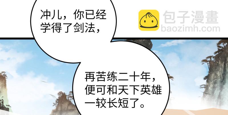 笑傲江湖 - 第七十五話 不再見(2/3) - 5