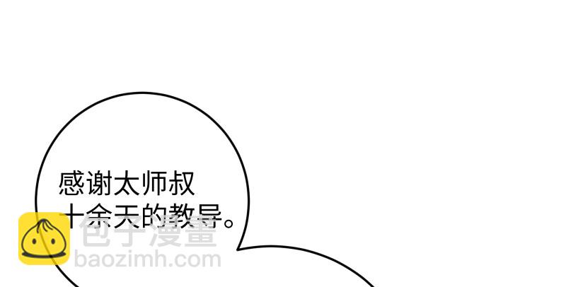 笑傲江湖 - 第七十五話 不再見(2/3) - 8